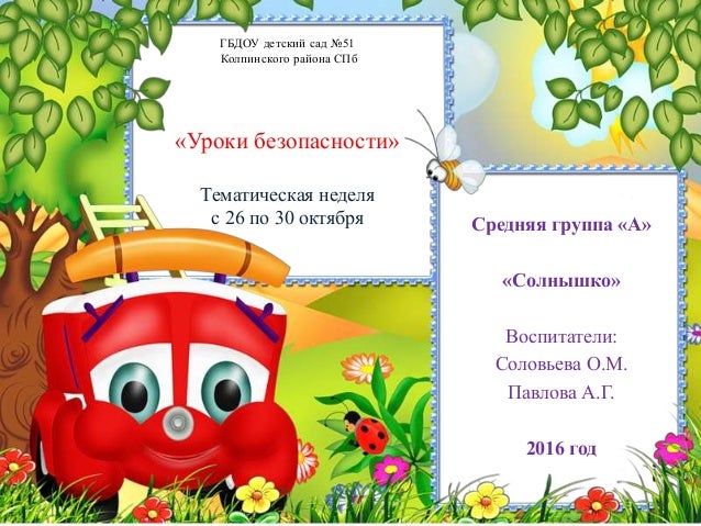 Тематическая Неделя Новый Год Средняя Группа Тематическая Неделя Новый Год Средняя Группа